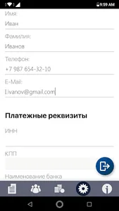 Мастер потолков screenshot 1