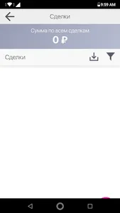 Мастер потолков screenshot 2