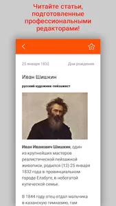 Календарь событий от Calend.ru screenshot 2