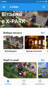 X-PARK screenshot 0