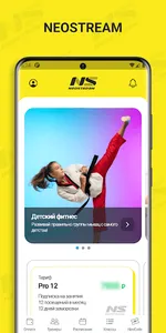 Neostream screenshot 0