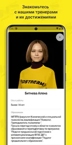 Neostream screenshot 1