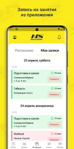 Neostream screenshot 4