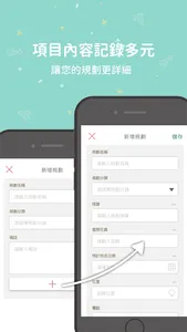 婚禮管家 screenshot 2