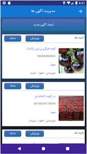 rostagh screenshot 2