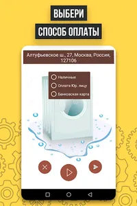 SnapHelp - поиск исполнителей screenshot 3