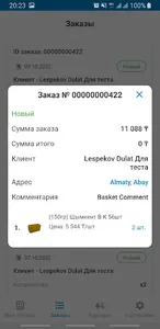 Bismo screenshot 4