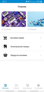 Bismo screenshot 6