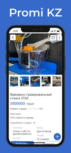 Promi KZ screenshot 1