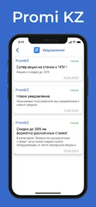 Promi KZ screenshot 2