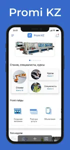 Promi KZ screenshot 4