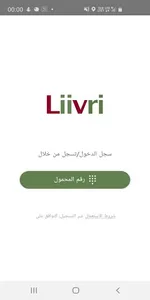 Liivri Client screenshot 1
