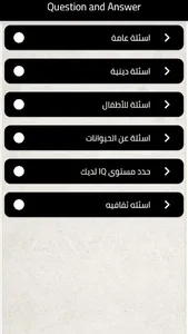 Question and Answer screenshot 0