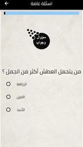 Question and Answer screenshot 1
