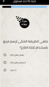 Question and Answer screenshot 2
