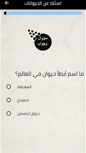 Question and Answer screenshot 3