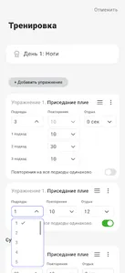 Progresus screenshot 2