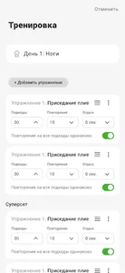 Progresus screenshot 3