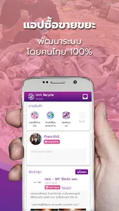 Unii Recycle Collector screenshot 1
