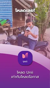 Unii Recycle Collector screenshot 5
