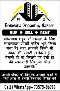 Bhilwara Property Bazaar screenshot 1