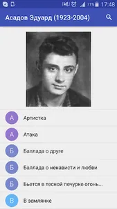 Стихи русских поэтов [Pro] screenshot 1