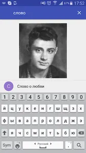Стихи русских поэтов [Pro] screenshot 2