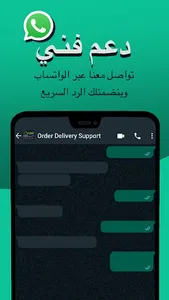 Order Delivery screenshot 2