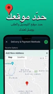 Order Delivery screenshot 4