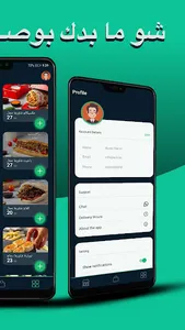 Order Delivery screenshot 6