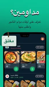 Order Delivery screenshot 8