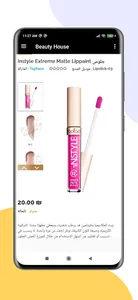 Beauty House screenshot 9