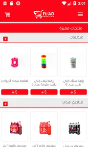 Alfuad الفؤاد screenshot 1