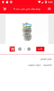 Alfuad الفؤاد screenshot 2