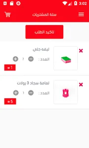 Alfuad الفؤاد screenshot 3