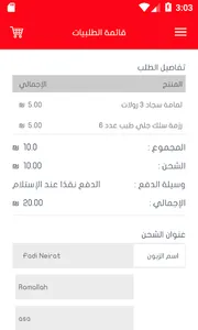 Alfuad الفؤاد screenshot 6