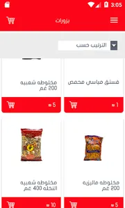 Alfuad الفؤاد screenshot 7