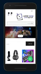 Laptop Center screenshot 10
