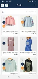 مرحبا screenshot 4