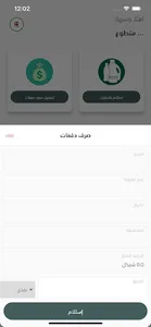 إدارة النفايات الصلبة screenshot 0