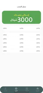 إدارة النفايات الصلبة screenshot 1