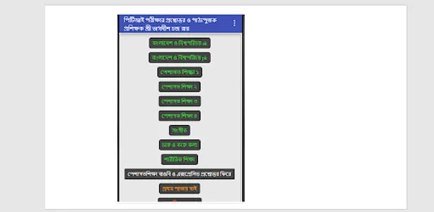 pti dped books and solution screenshot 1