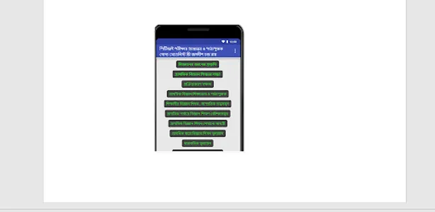 pti dped books and solution screenshot 2