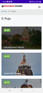 Trivubon Pujari screenshot 3