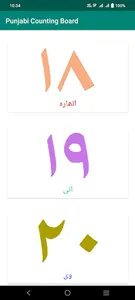 Punjabi Counting Board screenshot 1