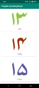 Punjabi Counting Board screenshot 3