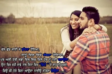 Punjabi Shayari Images screenshot 0
