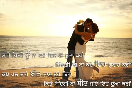 Punjabi Shayari Images screenshot 3
