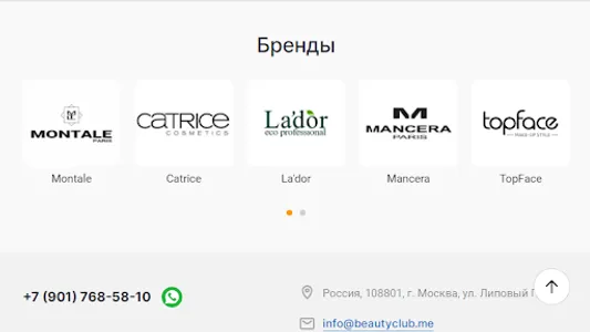 Интернет-магазин Beauty Club screenshot 5