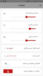 سوره بينه screenshot 10